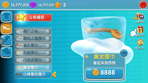 滑雪大冒险2小米版