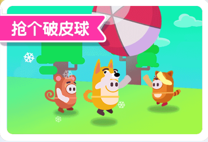 糖豆人大作战手机版