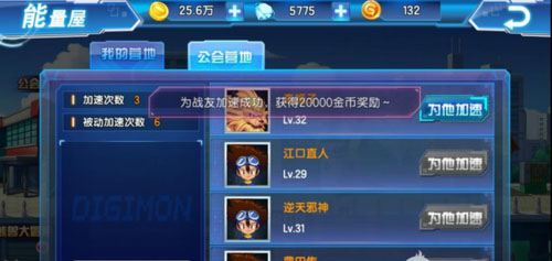 暴龙大冒险手游