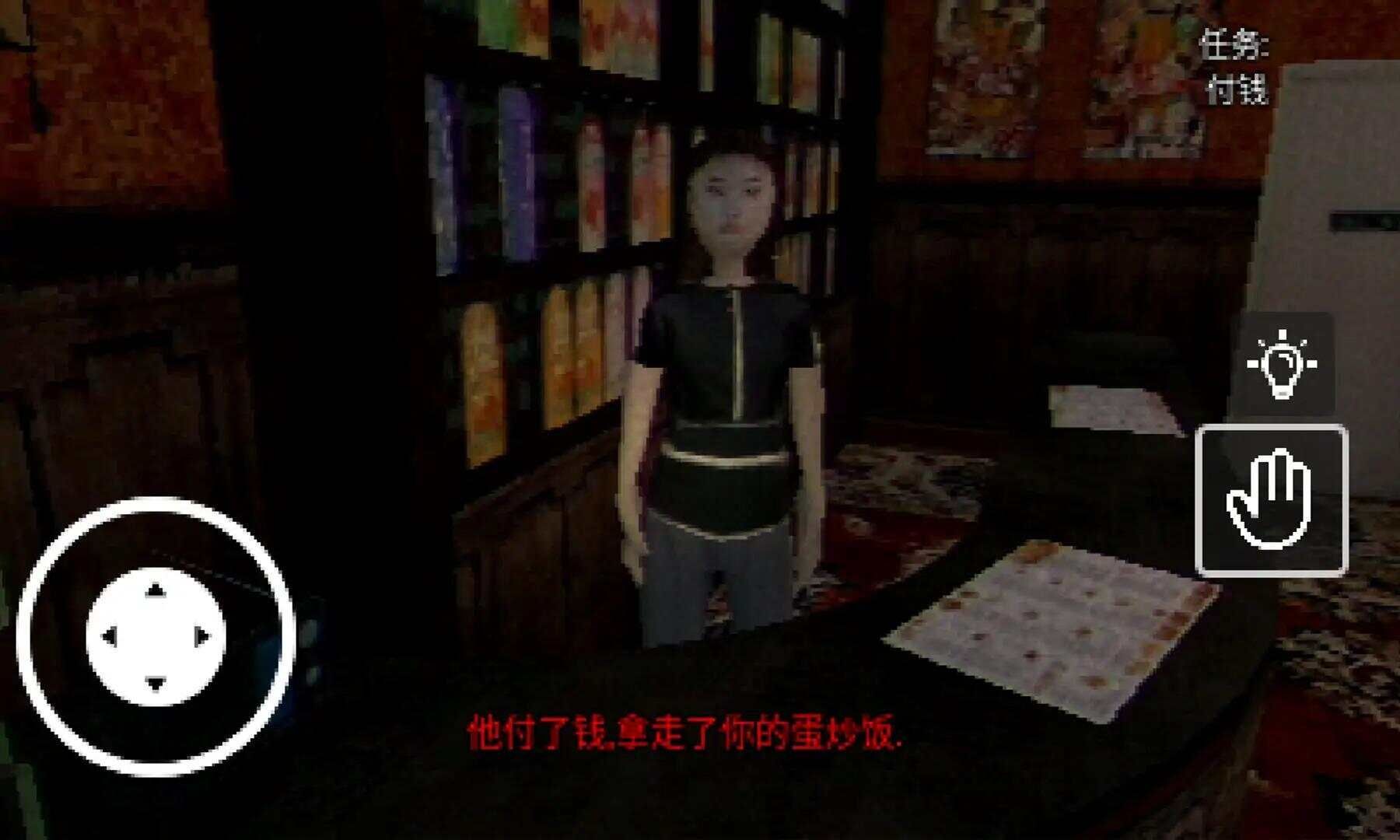 蛋炒饭惊魂夜 中文版