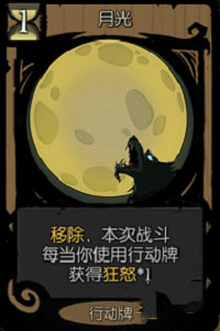 月圆之夜全人物解锁版