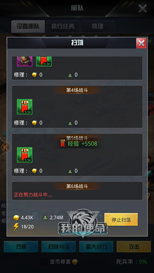 我的使命小米手游