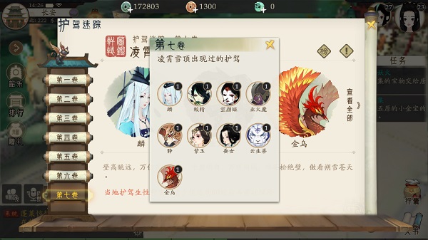 轩辕剑龙舞云山小米版