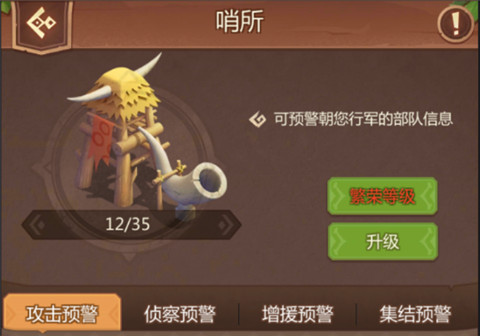 侏罗纪军团小米版