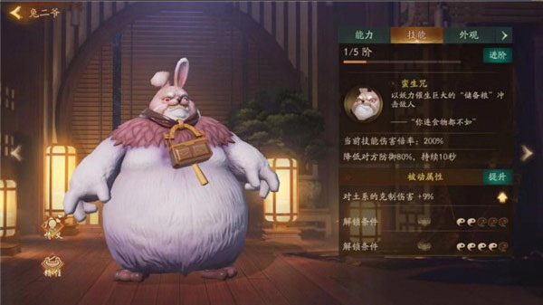 神都夜行录小米版