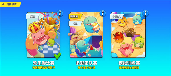 梦幻派对最新版本