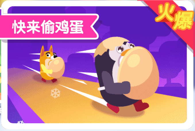 糖豆人大作战手机版