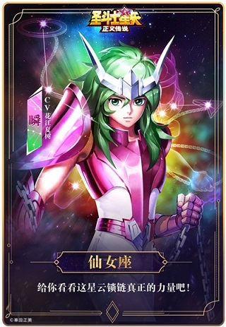 圣斗士星矢正义传说小米版