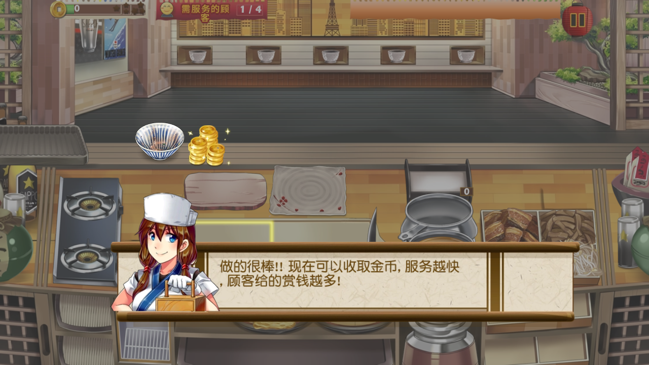 拉面餐厅 中文版