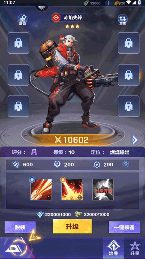 荣耀战争小米版