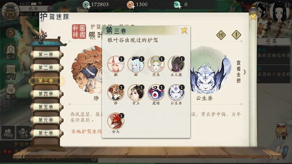 轩辕剑龙舞云山小米版