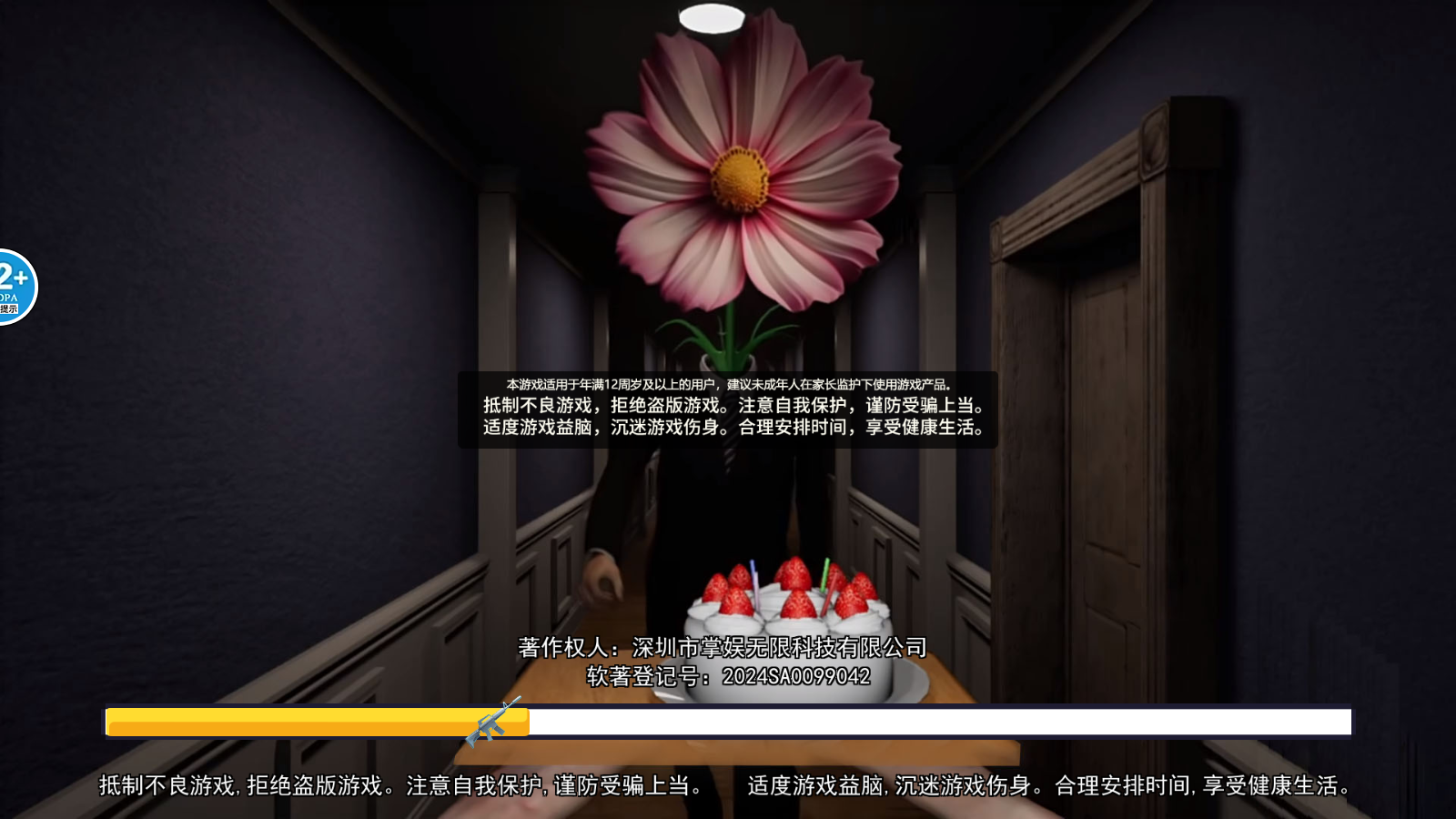 恐怖蛋糕 免费版