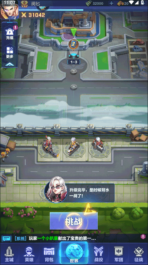 荣耀战争小米版