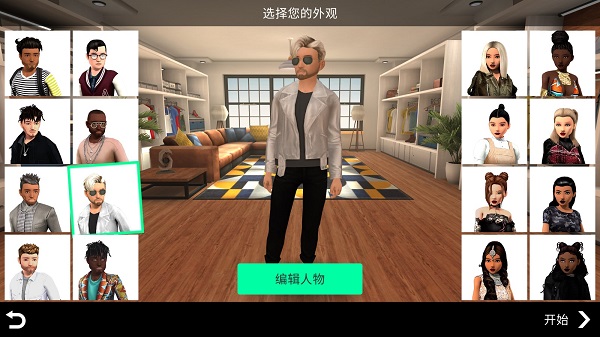 avakin虚拟世界最新版本