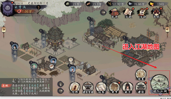 千古江湖梦小米版