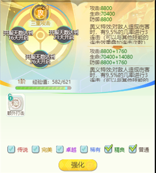 天天驯兽师最新版