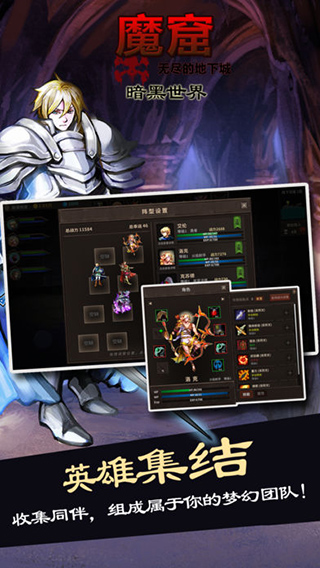 魔窟无尽的地下城游戏