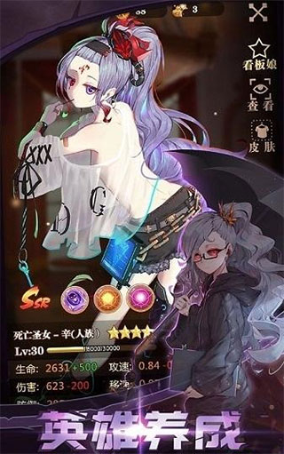 英雄训练师手游