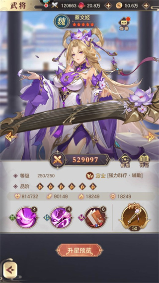 幻想名将录小米版