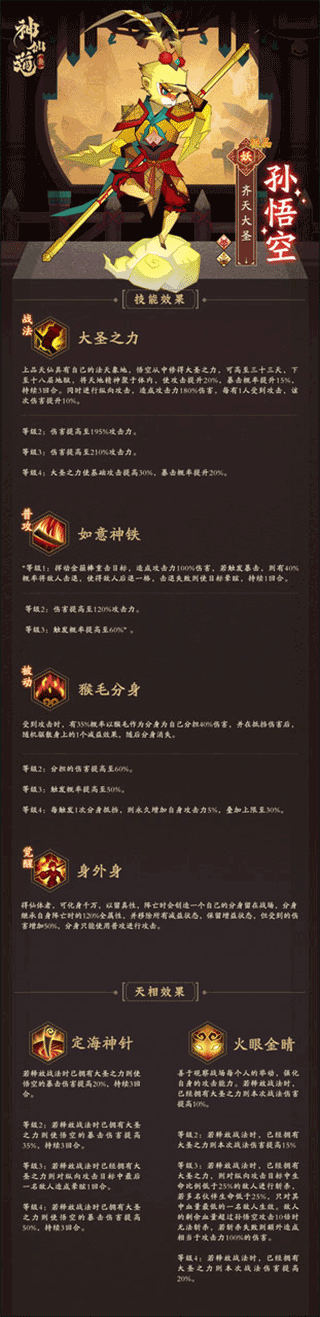 神仙道3手游小米渠道版