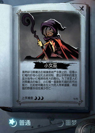 月圆之夜魔玩版