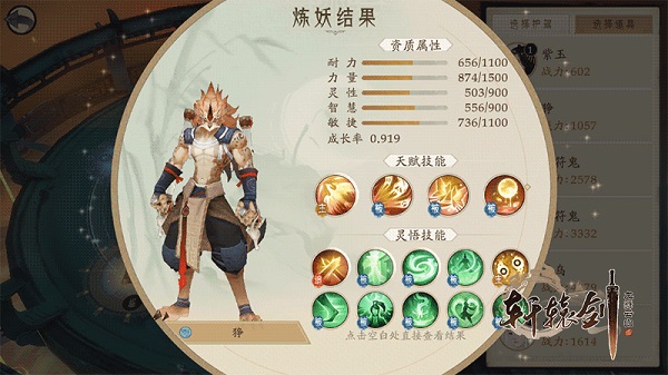 轩辕剑龙舞云山小米版