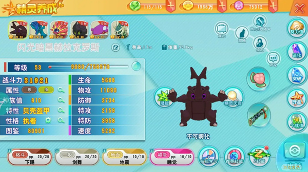 口袋决斗官方版