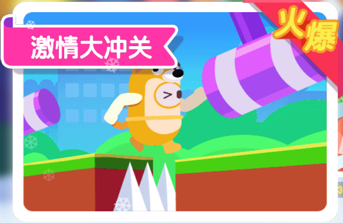 糖豆人大作战手机版