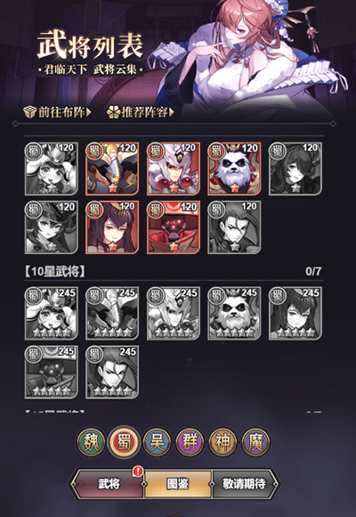 远征将士小米版