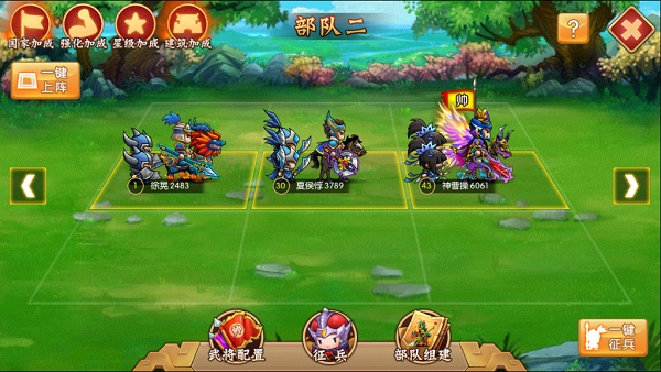 三国大领主小米版