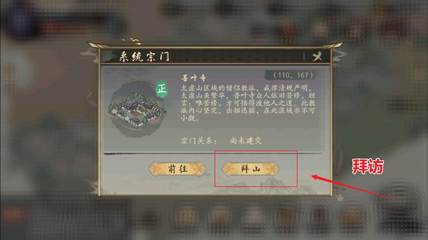 千古江湖梦小米版