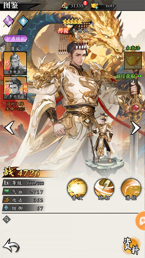 春秋玄奇手游官方版