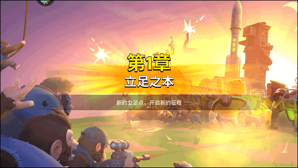 猿族时代小米版