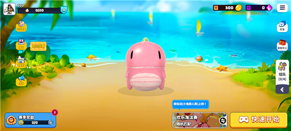 梦幻派对最新版本