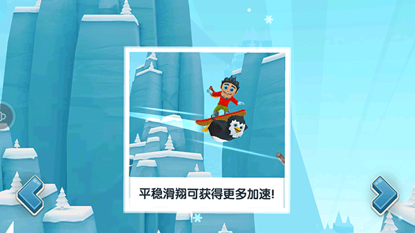 滑雪大冒险2小米版