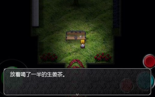 魔女之家 重置版