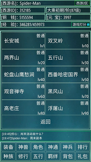 星座大冒险官方正版