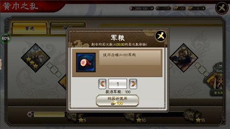 三国志大战小米版