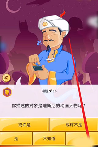 网络天才官方正版