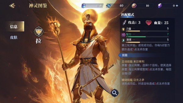 诸神竞技场官方版