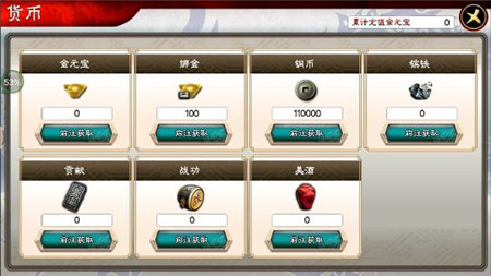 三国志大战小米版