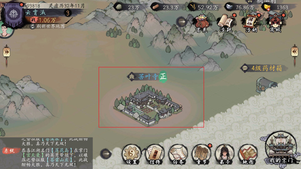 千古江湖梦小米版