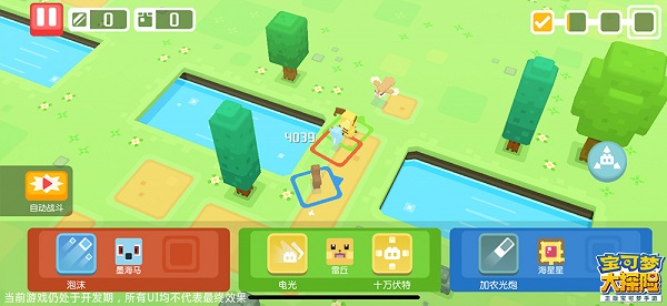 宝可梦大探险易信版