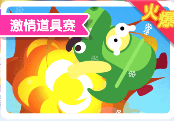 糖豆人大作战手机版