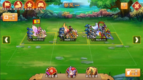 三国大领主小米版