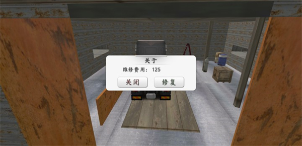 欧洲卡车司机 手机版中文版