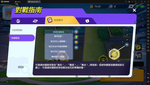 宝可梦unite手游官方版