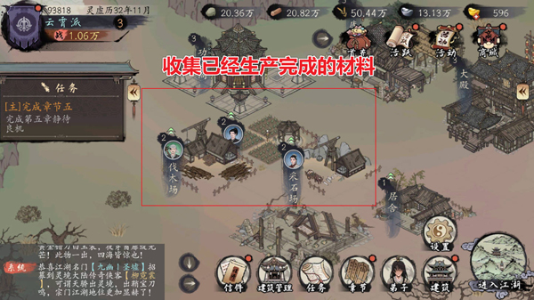 千古江湖梦小米版