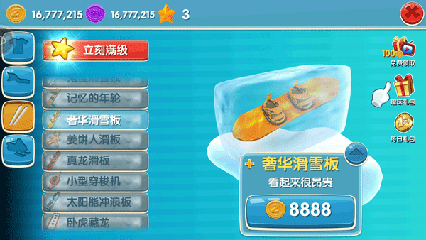 滑雪大冒险2小米版