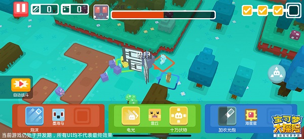 宝可梦大探险易信版